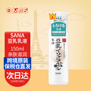 莎娜（SANA） 【日本進(jìn)口】豆乳乳液美肌鎖水保濕滋潤補水亮膚 清爽型乳液 150ml