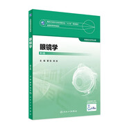 眼視光學(xué)理論和方法 第三3版 瞿佳應(yīng)用光學(xué)與雙眼視覺(jué)眼科學(xué)眼鏡斜弱視驗(yàn)光學(xué)基礎(chǔ)眼睛醫(yī)療屈光手術(shù)視光類本科書籍人衛(wèi)出版社眼視光學(xué)教材【科目可選】 眼鏡學(xué)（第3版）
