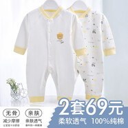 棉芹嬰兒衣服新生兒連體衣春秋純棉內(nèi)衣初生0-3個月哈衣爬服寶寶衣服 黃小熊2件裝-四季 73cm (建議3-6個月)