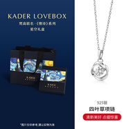 卡蒂羅（KADER）四葉草銀項鏈女鎖骨鏈吊墜設(shè)計感潮流生日禮物送女友老婆 【星空禮盒】925銀-可刻字