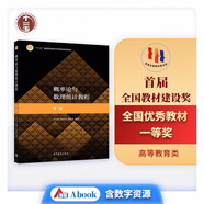 概率論與數(shù)理統(tǒng)計教程（第3版）