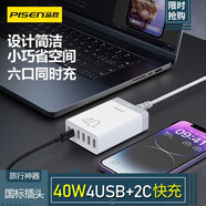品勝（PISEN） 多口桌面充電器排插PD快充4USB六口插頭適用于蘋(píng)果華為vivo榮耀OPPO安卓智能手機平板充電器頭 4USB+2C六口4OW快充【香港/澳門(mén)英規插頭】