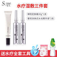 奢悅（S.yue）瑧悅VC精華小安瓶精華液凈透維C瑧悅次拋提亮膚色補水保濕官方 水療濕敷三件套