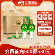 雙溝蘇酒 綠蘇 濃香型白酒 52度 480ml*2瓶 禮盒裝 送禮宴飲