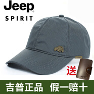 Jeep吉普棒球帽子男春秋鴨舌帽速干帽四季帽中老年男士防曬遮陽帽子 灰色 可調(diào)節(jié)尺碼
