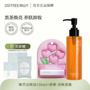 柳絲木黑茶卸妝卸妝潔面自然植萃深層清潔清爽不刺激敏感肌可用 卸妝油150ml+唇膏-突厥薔薇