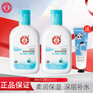 大寶sod蜜清爽保濕露海藻精華保濕補水滋潤乳液全身潤膚霜護膚男女 清爽保濕露100ml*2瓶