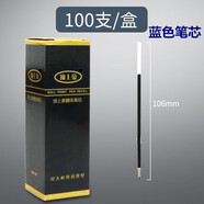 愛好 圓珠筆 0.7mm AH-505學(xué)生筆順滑好寫自動(dòng)筆按動(dòng)式 藍(lán)色筆芯原 藍(lán)色芯12支一盒 100支藍(lán)色筆芯