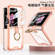 適用三星z flip6手機殼氣囊保護透明指環(huán)支架保護套防摔手機殼GKK 鋼化膜+透橙 SM-Flip6