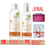 法蘭琳卡（FRANIC） 沙棘維C透亮補(bǔ)水保濕套裝深層滋潤(rùn)亮膚細(xì)致毛孔護(hù)膚品化妝華套裝 兩件套水+乳液
