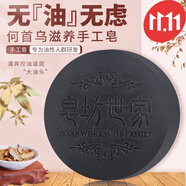 皂坊世家洗頭皂何首烏洗發(fā)皂老國貨手工皂坊世家精油皂洗頭皂生香 五塊療程裝（買三贈(zèng)二）