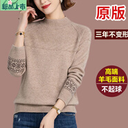 艾妃琳上海品牌100純羊毛衫女士秋冬季新款中年半高領毛衣洋氣大碼上衣 卡其色 XL 建議121-130斤穿