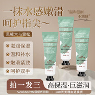 倩滋（QIANZI）香氛潤澤護手霜（黑檀木與雪松香型）30g補水保濕嫩膚 防干裂