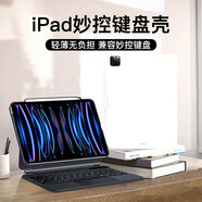 競(jìng)閃蘋果iPad妙控鍵盤保護(hù)殼iPad Air4/5碳纖維紋理殼磁吸妙控背板帶觸點(diǎn)平板伴侶殼送生日禮物實(shí)用 帶筆槽觸點(diǎn)伴侶殼【白色】 iPad Air5/4（10.9英寸）