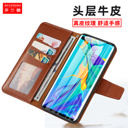 多蘭德華為榮耀30/30Pro+手機(jī)殼真皮材質(zhì)防摔滑榮耀30青春版保護(hù)套錢包插卡翻蓋皮套影音支架掛繩 榮耀 30青春版 棕色