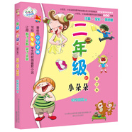 二年級(jí)的小朵朵（彩色注音版）