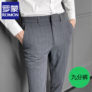 羅蒙（ROMON）條紋西裝褲子男士春秋季新款男褲修身商務(wù)休閑免燙抗皺九分西褲男 中灰色九分褲 32 【建議140斤以內(nèi)】