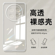 特七 OPPO A5Pro手機殼a2x/a2pro透明a3iplus活力版a3pro超薄A1S保護套A2m硅膠a3x全包軟殼防摔手機套 【A2Pro】透明軟殼