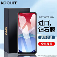 KOOLIFE【升級(jí)防碎邊】適用于 OPPO K10x鋼化膜K10x手機(jī)膜保護(hù)貼膜十全屏幕覆蓋超薄玻璃高清透防摔指紋