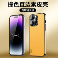 迈普利 苹果15promax手机壳iPhone15 plus真素皮全包防摔耐磨抗指纹金属镜头圈简约商务男女高级款保护套 【秋日胡杨】全屏膜 金属镜头圈 高档素皮 苹果15PROMAX