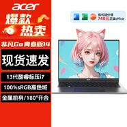 宏碁（acer）非凡GO 分期免息白條可選14英寸青春版酷睿標壓大學(xué)生設計高端辦公高性能輕薄本筆記本電腦 【14英寸】i7-13620H 高色域全面屏 16G+1TB PCI-e 白條24期分期