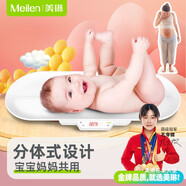 Meilen 【充電款】藍(lán)牙智能分析嬰兒秤寶寶秤母嬰秤高精準(zhǔn)稱重電子秤新生兒嬰兒身高體重秤孕媽媽 白色可分體嬰兒秤（不帶藍(lán)牙）