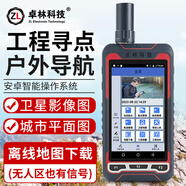 卓林科技P30北斗衛(wèi)星手持gps導(dǎo)航定位儀戶外經(jīng)緯度海拔船用坐標(biāo)測量儀