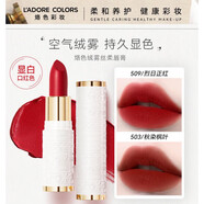 烙色（LAC）口紅絨霧絲柔唇膏學(xué)生唇釉款保濕滋潤霧面顯白平替唇膏 #509 烈日正紅