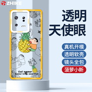 芝客 適用小米13手機(jī)殼 小米13pro保護(hù)套u(yù)ltra透明硅膠鏡頭全包直邊防摔卡通動漫個性創(chuàng)意軟殼 小米13【菠蘿小新】