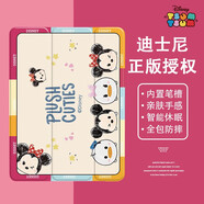 迪士尼（Disney）草莓熊ipad11保護(hù)套pro蘋果平板電腦2025保護(hù)殼三折支架帶筆槽卡通可愛女款硅膠防摔情侶全包軟殼 迪士尼【三折筆槽款】米奇米妮-68704 iPad mini4/5通用(7