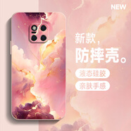 山下圖 華為mate20手機殼藝術水彩20pro液態(tài)硅膠軟殼全包防摔男女2023新款潮牌保護套 Mate20pro 天霧粉色