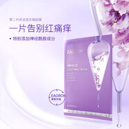 澳容（EAORON）護膚品套裝禮盒新珠珠至臻精華水乳系列護理套裝補水保濕滋潤肌膚 藍花楹面膜5片/盒 25ml*5