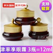 后（WHOO）津率享紅華凝香眼霜中小樣眼膏k皺q細紋 淡化黑眼情人520母親節禮物