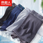 南極人（Nanjiren）男士冰絲內(nèi)褲男平角褲夏季薄款舒適透氣時(shí)尚網(wǎng)孔青年男褲頭4條裝 混色 XL