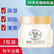 伊芳妮2瓶裝綿羊油潤(rùn)膚霜補(bǔ)水保濕不油膩清爽多效護(hù)理面霜護(hù)手身體保濕 到手3瓶裝 90g