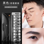 森溪男士眉筆套裝初學(xué)者修眉防水防汗不掉色畫(huà)眉眉粉眉夾修眉刀彩妝 01#黑色(套裝)