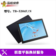 【原廠物料】聯(lián)想平板小新pad pro 2022 YOGA拯救者平板y700電腦維修檢測內(nèi)外顯示屏 TB-X304F/N 屏幕總成