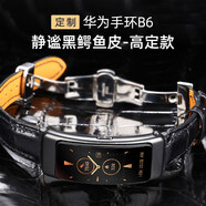 華為（HUAWEI） 華為原裝手環(huán)藍牙耳機二合一心率睡眠運動(dòng)電話(huà)智能防水男女商務(wù)版圣誕情人節生日禮物 暹羅鱷定制【曜石黑+鱷魚(yú)皮靜謐黑】雙表帶