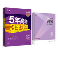 曲一線 2023B版 5年高考3年模擬 高考化學 山東省專用 53B版 高考總復(fù)習 五三