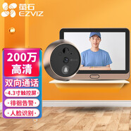 螢石 云DP2C/S家用智能貓眼門鏡攝像頭 電子貓眼可視門鈴無線遠(yuǎn)程可視通話 監(jiān)控器 【200W觸控高清版】DP2 標(biāo)配+64G升級(jí)128G