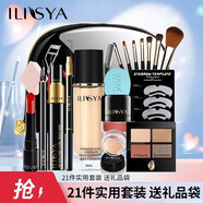 ILISYA初學(xué)者彩妝套裝化妝品小清新淡妝組合節(jié)日禮物送女友 清透自然妝+化妝包+化妝刷