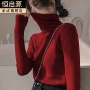 恒啟源高領(lǐng)針織打底衫女秋冬季修身軟糯保暖堆堆領(lǐng)內(nèi)搭洋氣毛衣長(zhǎng)袖上衣 酒紅色 S