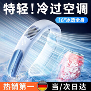 卡斐樂(lè)【全身降溫】掛脖風(fēng)扇脖子戴制冷空調(diào)隨身便攜式懶人小風(fēng)扇戶外學(xué)生宿舍辦公室長(zhǎng)續(xù)航掛脖靜音風(fēng)扇 白丨德國(guó)V9高速頂配丨雙層冰瓷制冷丨超廣角全域降溫  店長(zhǎng)承諾：不靜音直接退丨升級(jí)超強(qiáng)續(xù)航丨清涼柔風(fēng)