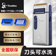 煙斗（Yandou） 剃須刀電動刮胡刀剃胡刀男士便攜充電式往復(fù)式老人頭 銀色款+1個刀頭+1個刀網(wǎng)