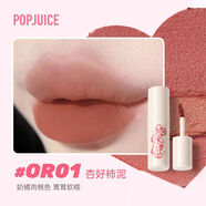 POPJUICE果及唇泥霧面啞光口紅唇釉不易沾杯平價(jià)學(xué)生女小眾品牌 OR01杏好柿泥