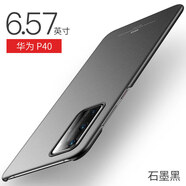本臻 適用于華為P40手機殼p40+ 5g版保護殼磨砂硬殼不沾指紋輕薄后殼個性簡約男女新款外殼 P40 石墨黑【新巖砂-升級全包鏡頭】