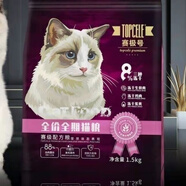 派可為雷米高賽極號(hào)凍干全價(jià)全期貓糧美毛低敏發(fā)腮 賽極號(hào)1.5kg全期凍干貓糧