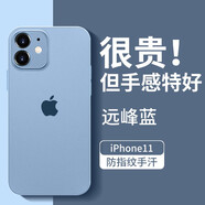 墨迪（Muedy）適用于蘋果11手機殼iPhone11ProMax保護套超薄磨砂簡約全包防摔硅膠軟殼 遠峰藍+鋼化膜 蘋果11