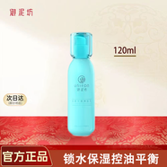 御泥坊葡萄籽清爽平衡玫瑰滋養潤膚乳120ml 美白補水保濕緊致抗皺養膚乳 【控油保濕】清爽平衡乳120ml