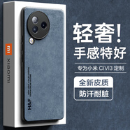 HotFire 適用小米civi3手機(jī)殼 小米 Civi 3保護(hù)套 升級(jí)膚感羊巴皮磨砂鏡頭全包男款女硅膠-珊瑚藍(lán)